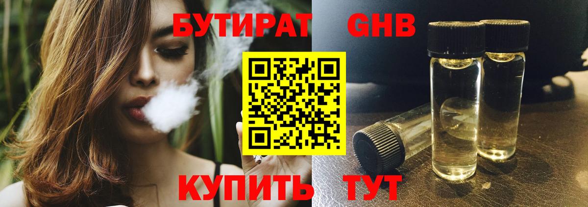 Новокузнецк  БУТИРАТ Butirat  Вход с VPN 