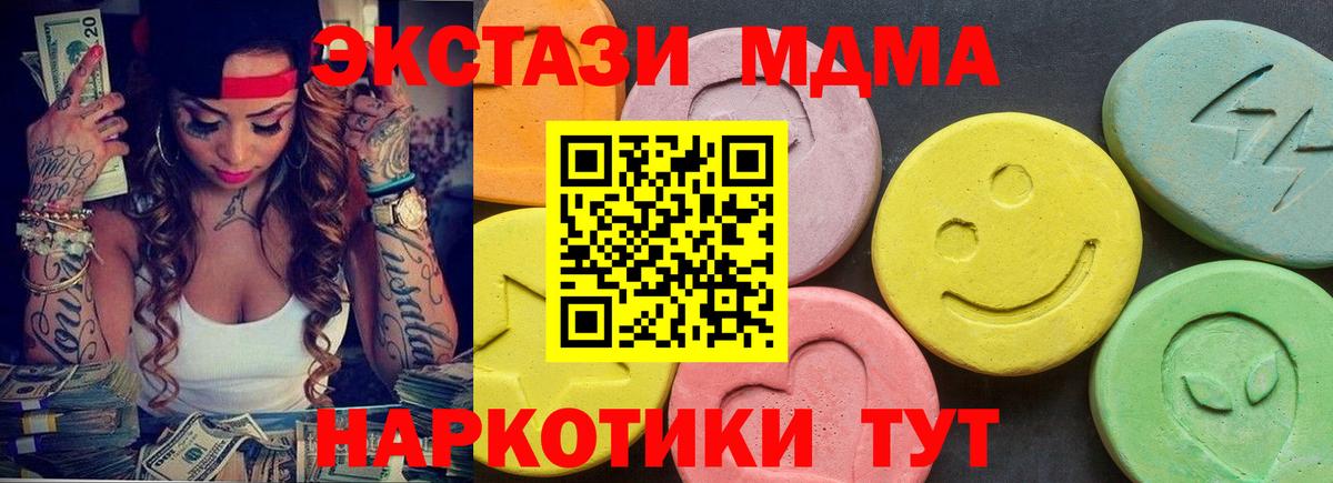 Новокузнецк  Экстази  Вход с VPN  ЭКСТАЗИ VHQ  Экстази 250 мг 