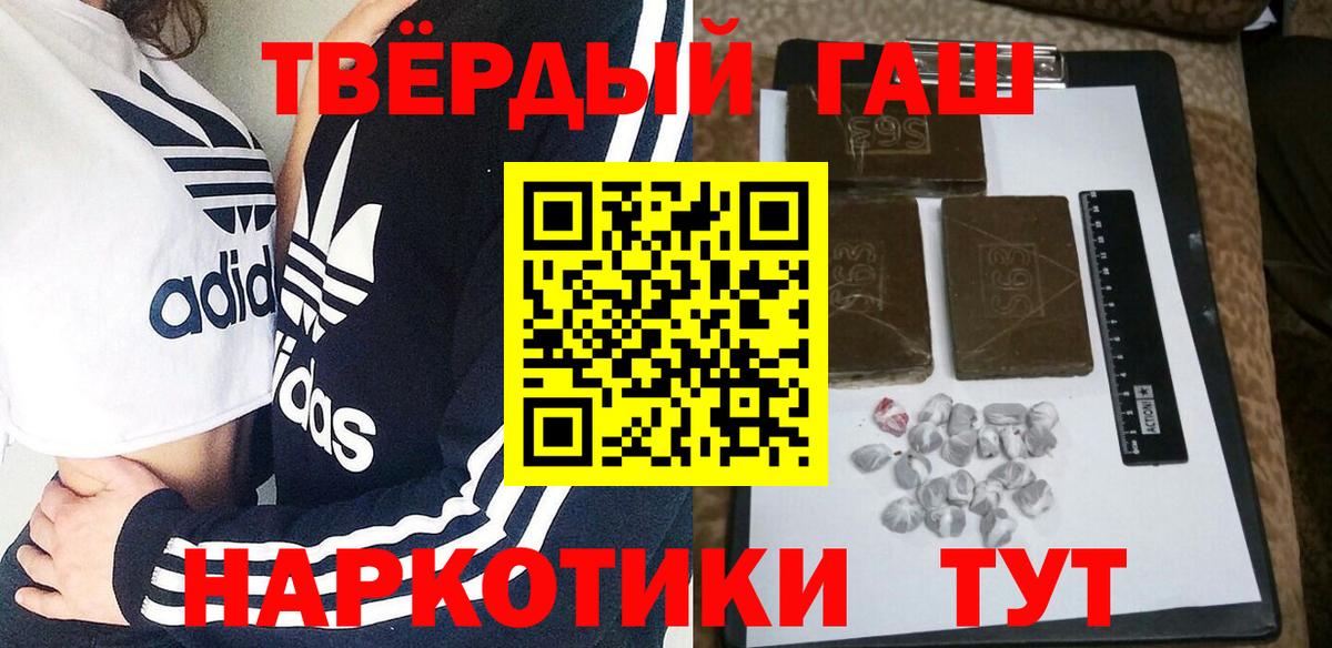 Гашиш 40% ТГК Новокузнецк