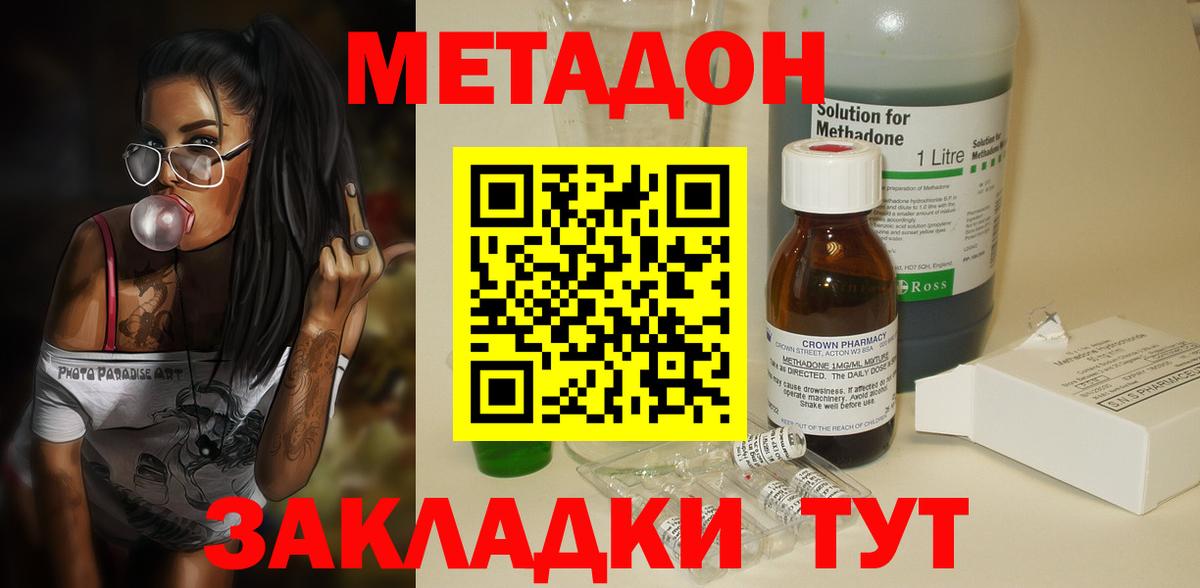 МЕТАДОН белоснежный Новокузнецк