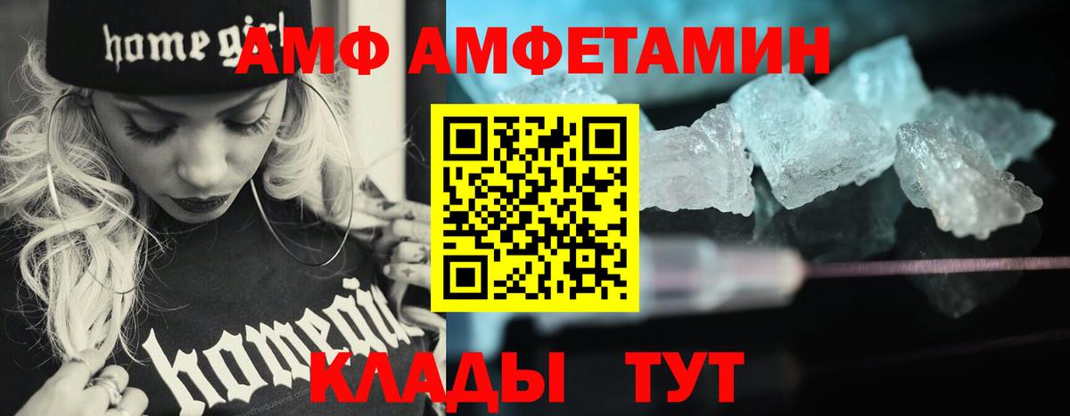 МЕТАМФЕТАМИН  МЕТАМФЕТАМИН витя  Новокузнецк  Вход с VPN  МЕТАМФЕТАМИН витя 