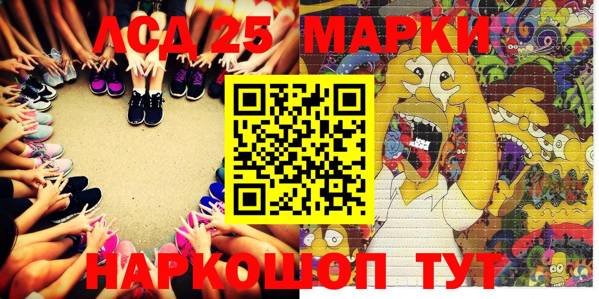 Наркотические марки 1,5мг Новокузнецк