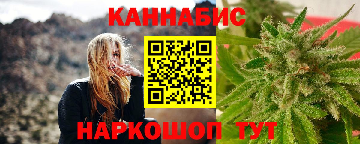 Конопля Bruce Banner  Канабис SATIVA & INDICA  Вход с VPN  Новокузнецк 